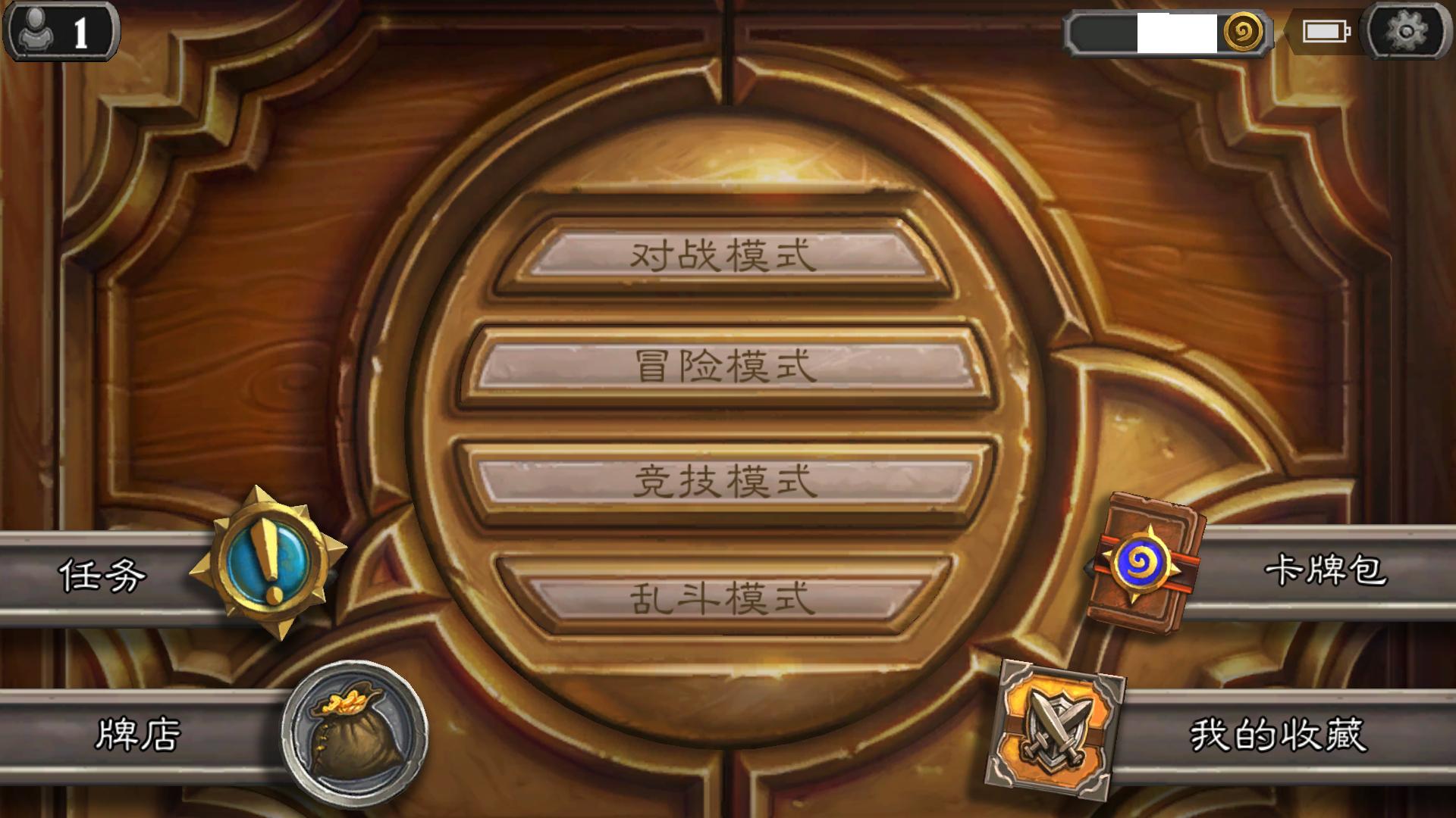 炉石传说手机版打不了竞技场,炉石传说手机还能玩不