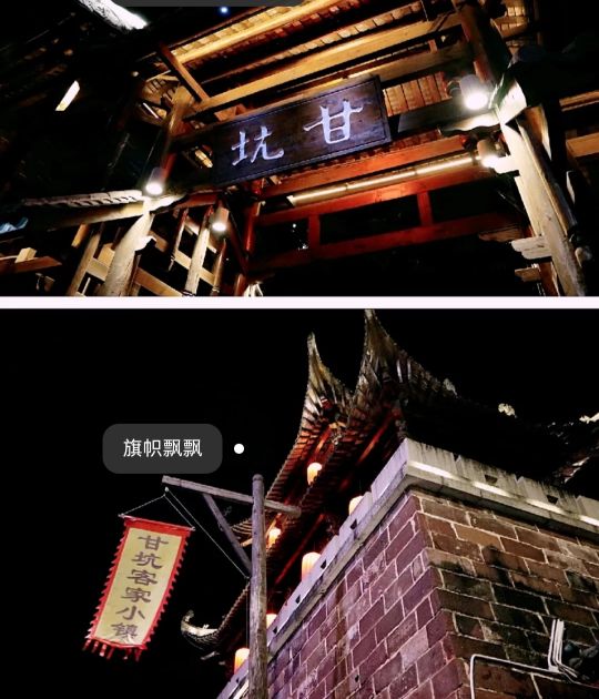 打卡甘坑客家小镇图片,打卡甘坑客家小镇朋友圈说说