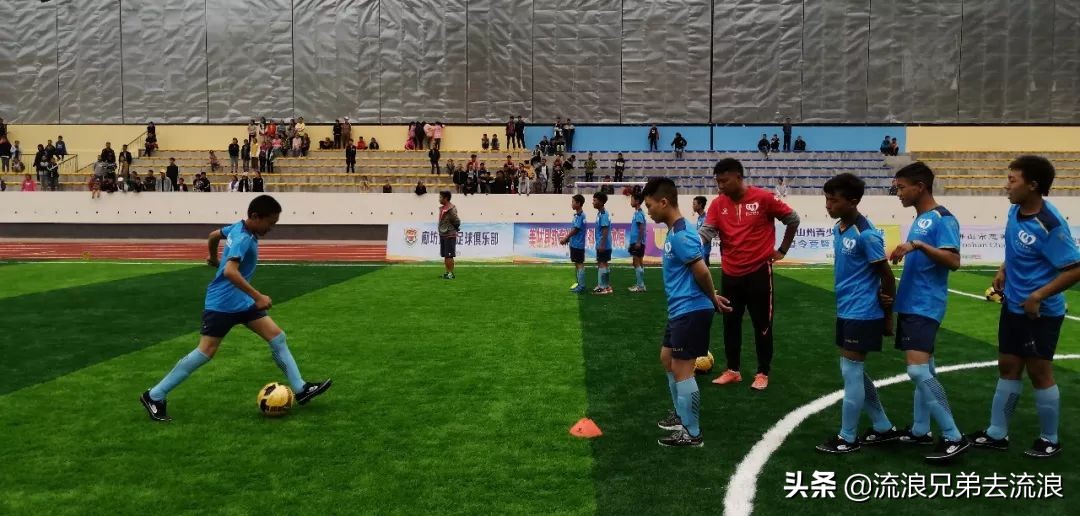 四川足球凉山,凉山少年皇马