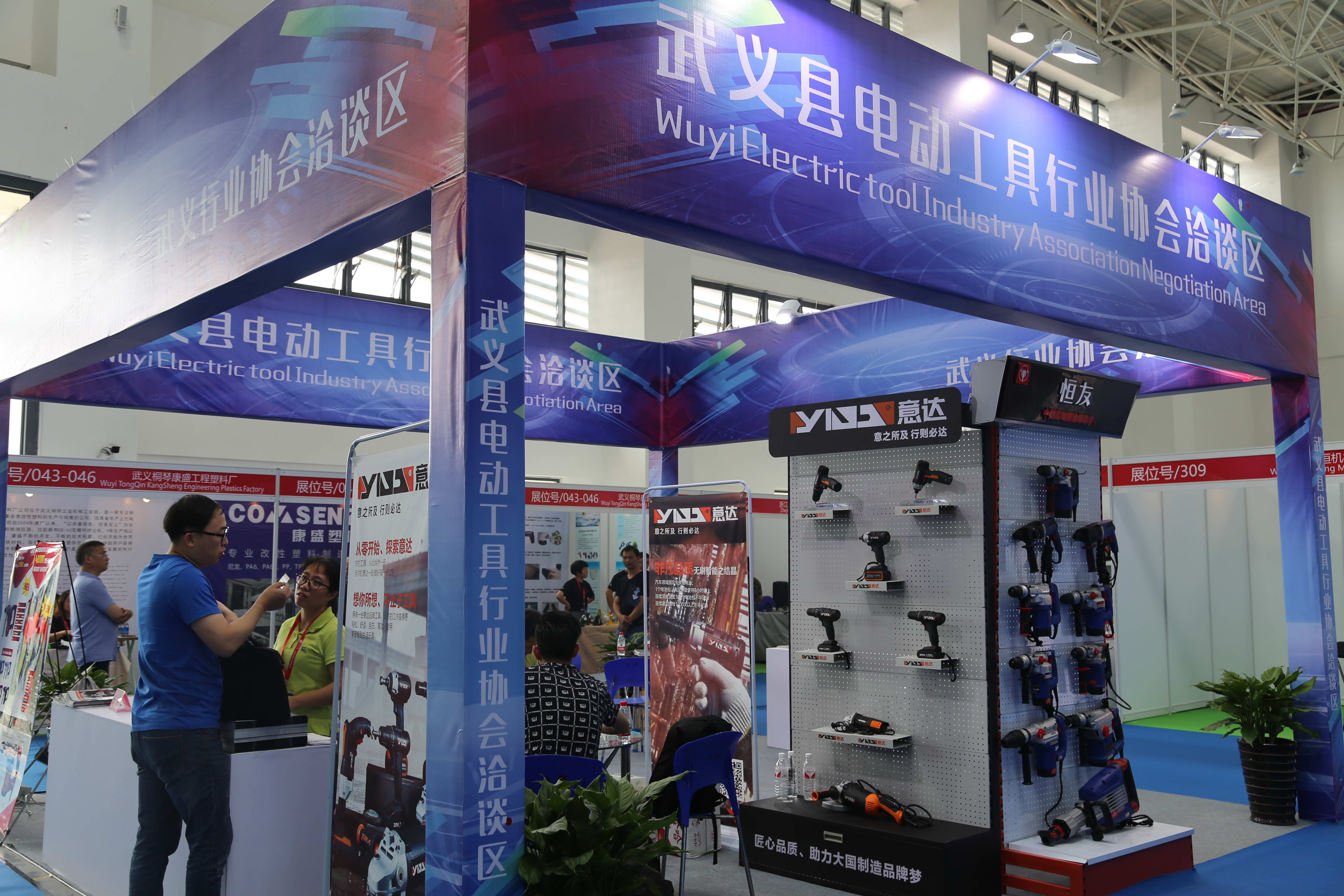 武义电动工具产业创新服务综合体,武义电动工具产业基地