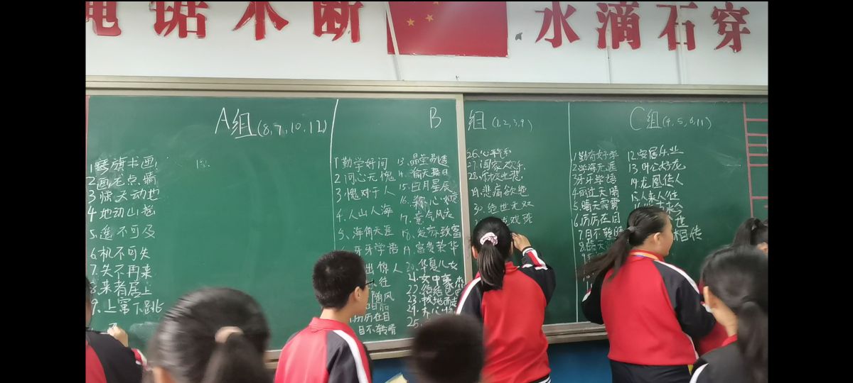 两个班上了成语接龙课，从“天道酬勤”开始，结果百感交集