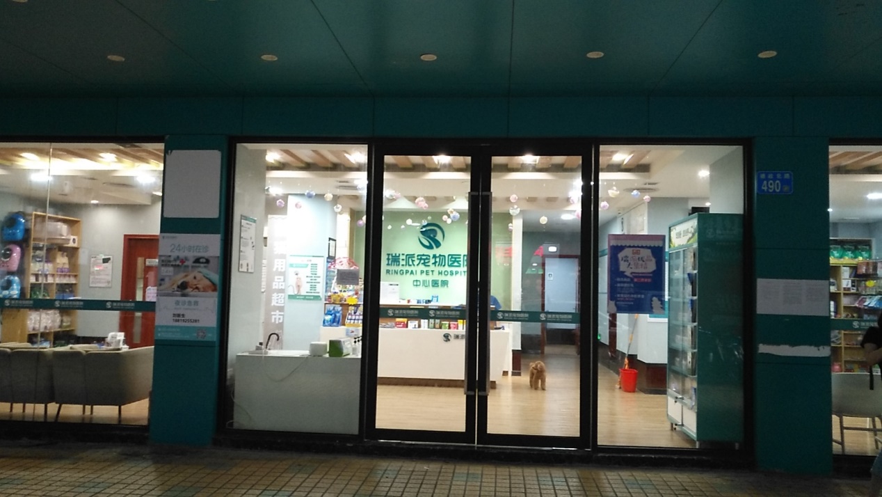 瑞派宠物医院告诉你最牛医院的正确打开方式