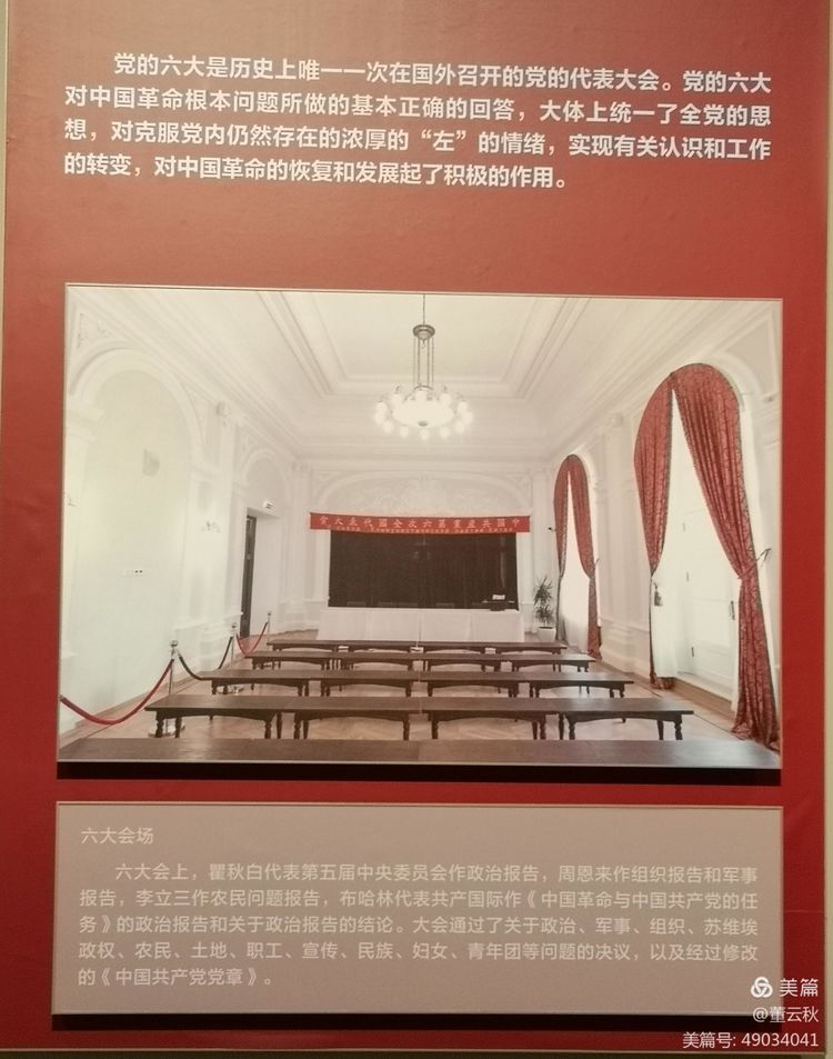 首都博物馆《伟大征程——庆祝中国*产党共**成立100周年特展》