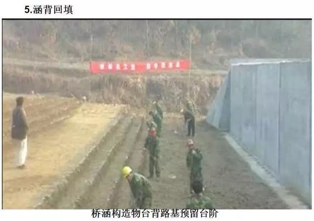 高速公路护坡回填施工,公路台背回填