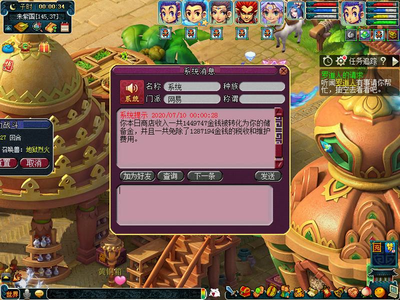 梦幻西游剑灵魏王出现的几率,梦幻西游剑陵出魏王几率