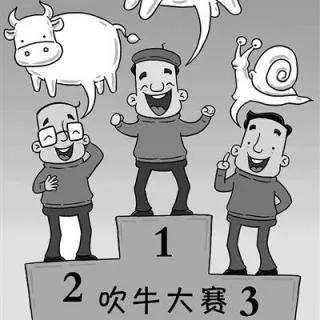 有个堂哥特别爱吹牛,堂哥喜欢吹牛