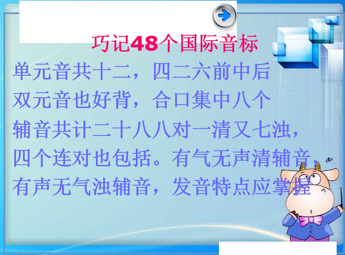 英语音标入门学习48个音标,英语音标学习方法及技巧