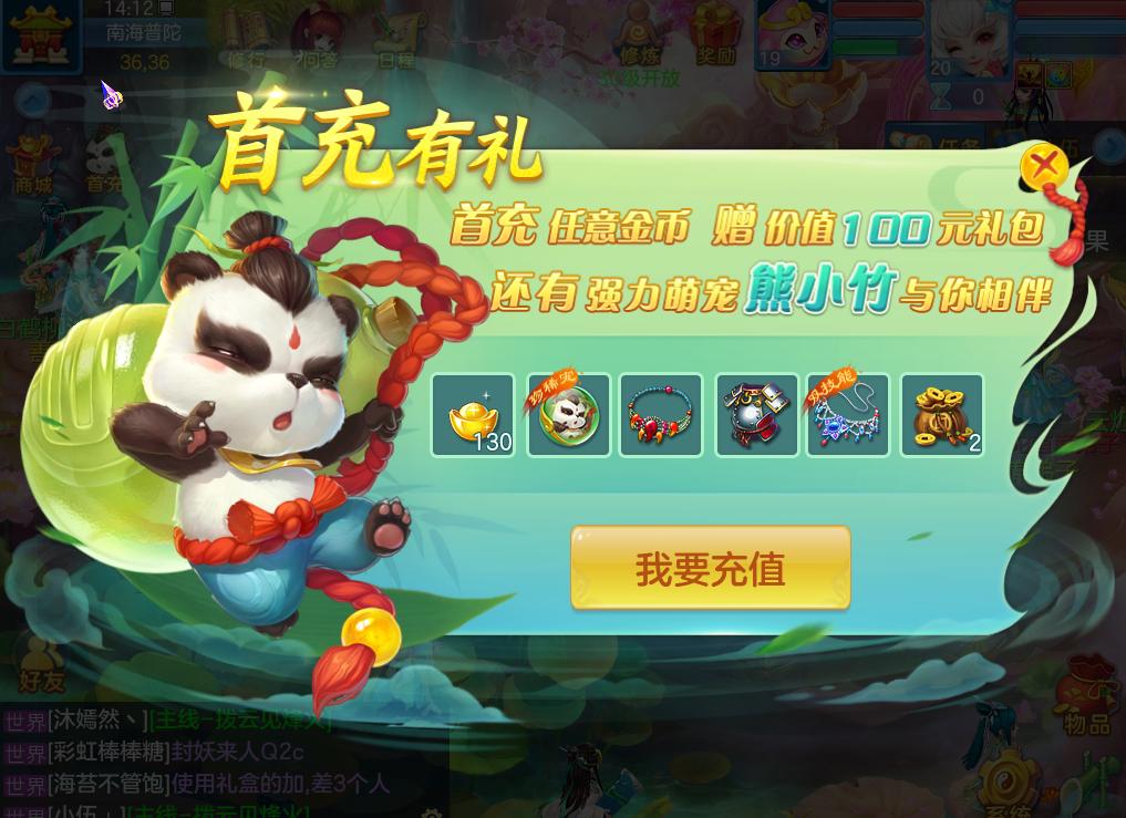 神武4手游神兽新手礼包,神武4手游新手礼包领取