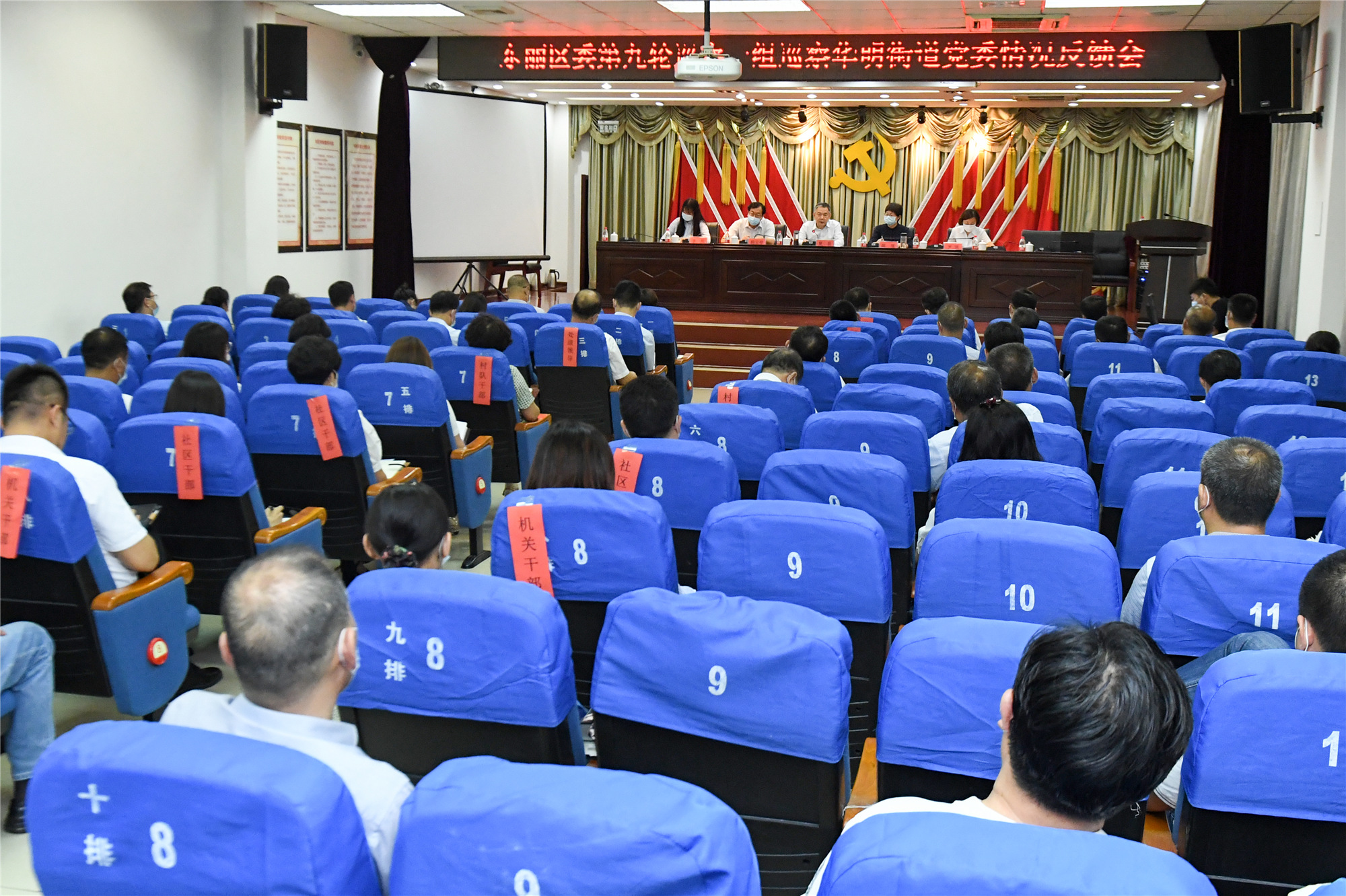 区委巡察组向区委宣传部反馈情况,巡察组向党组书记反馈意见