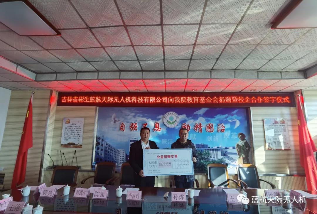 蓝航天际公司,蓝航天际无人机有限公司