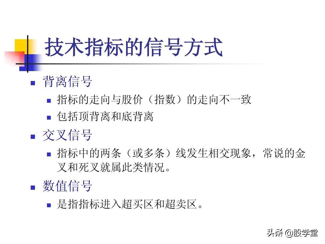 图解股票交易的四大秘诀,股票技术分析全书适合入门