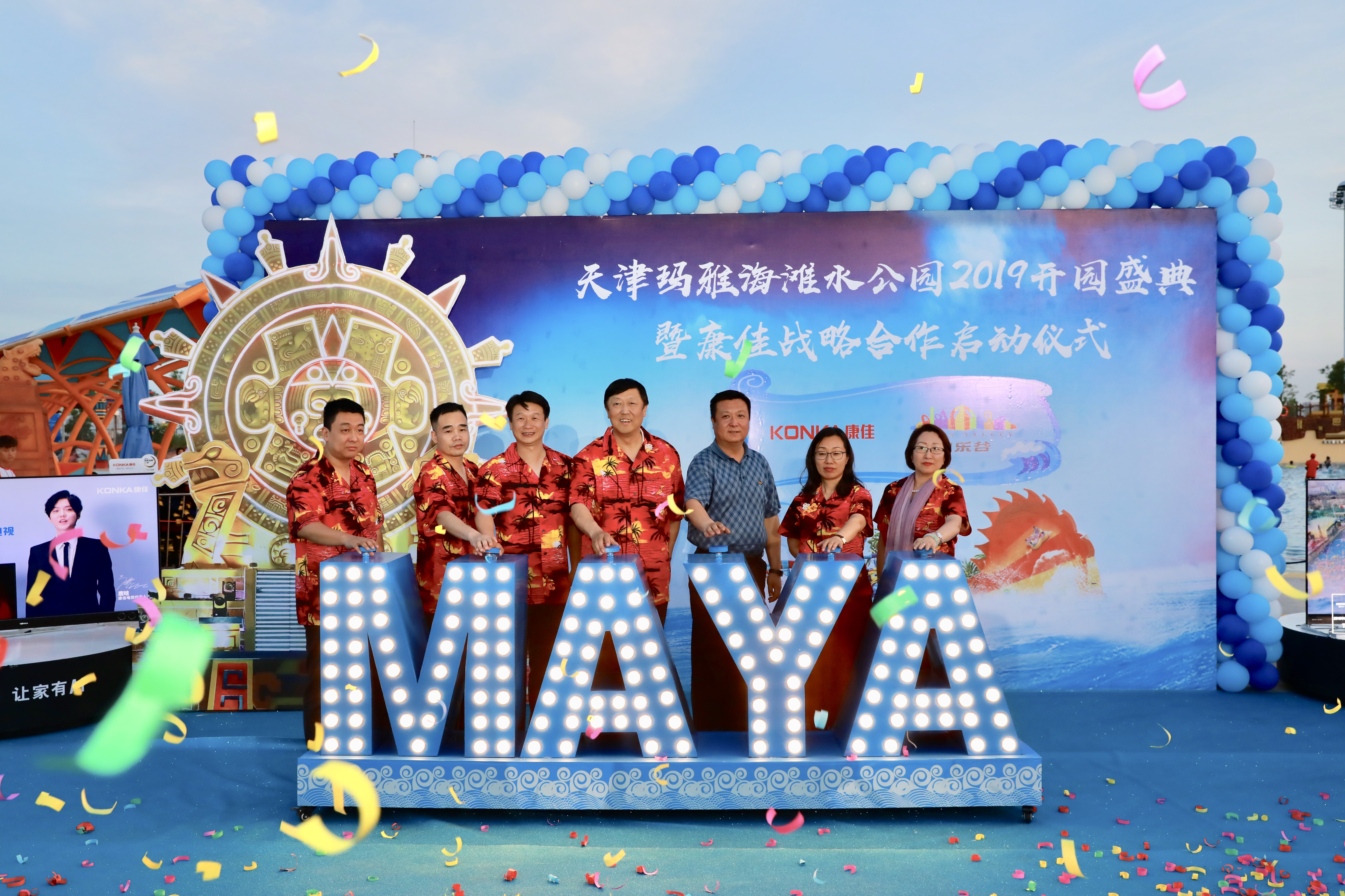 天津玛雅海滩水乐园游玩攻略,天津玛雅海滩水公园