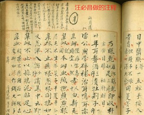 清朝皇宫御医手稿价格,清代御医手稿500种