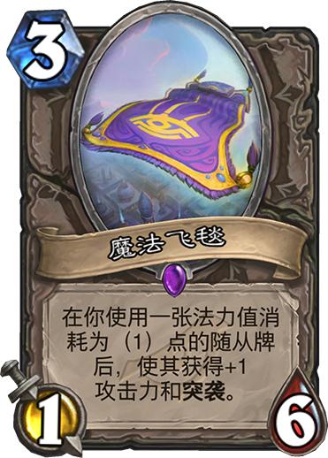 炉石传说：极致的超展开！新版本黑眼自残园铺场无双！