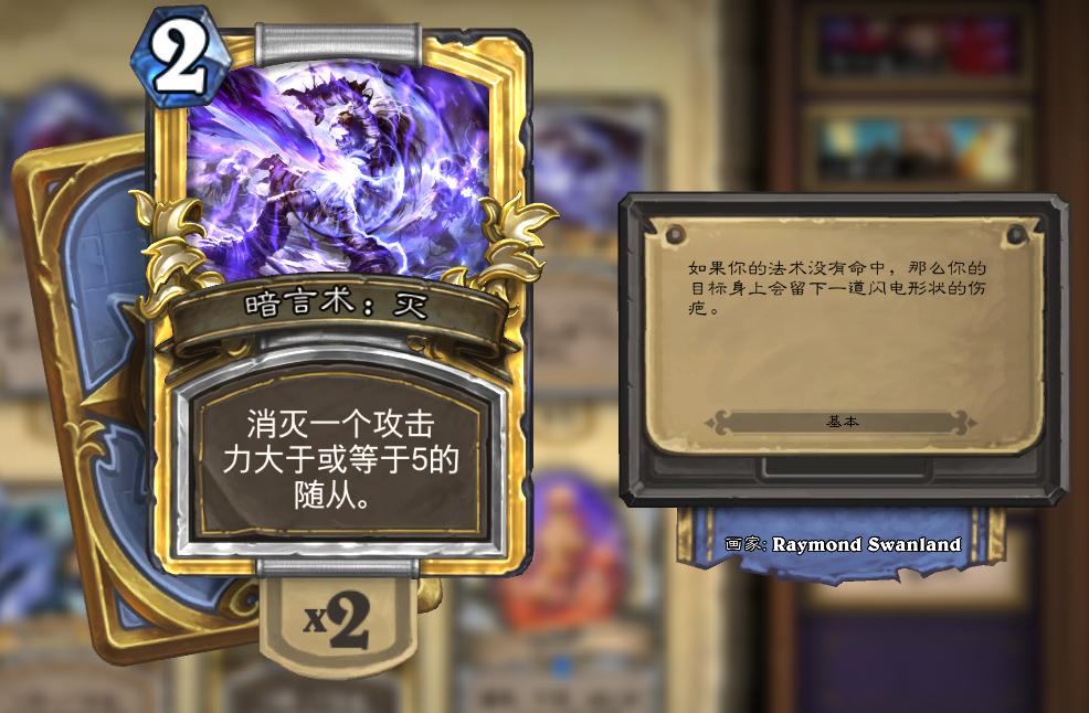 炉石传说十大最冷门卡牌,炉石传说十大最坑卡牌