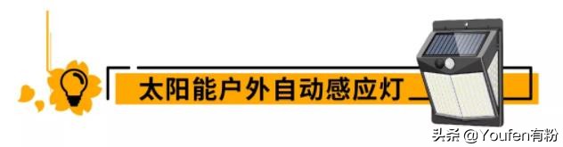 2019年亚马逊日本站爆品系列