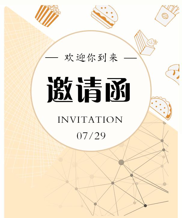 瓜分56000元！好吃妹招商活动立刻开启，放大招