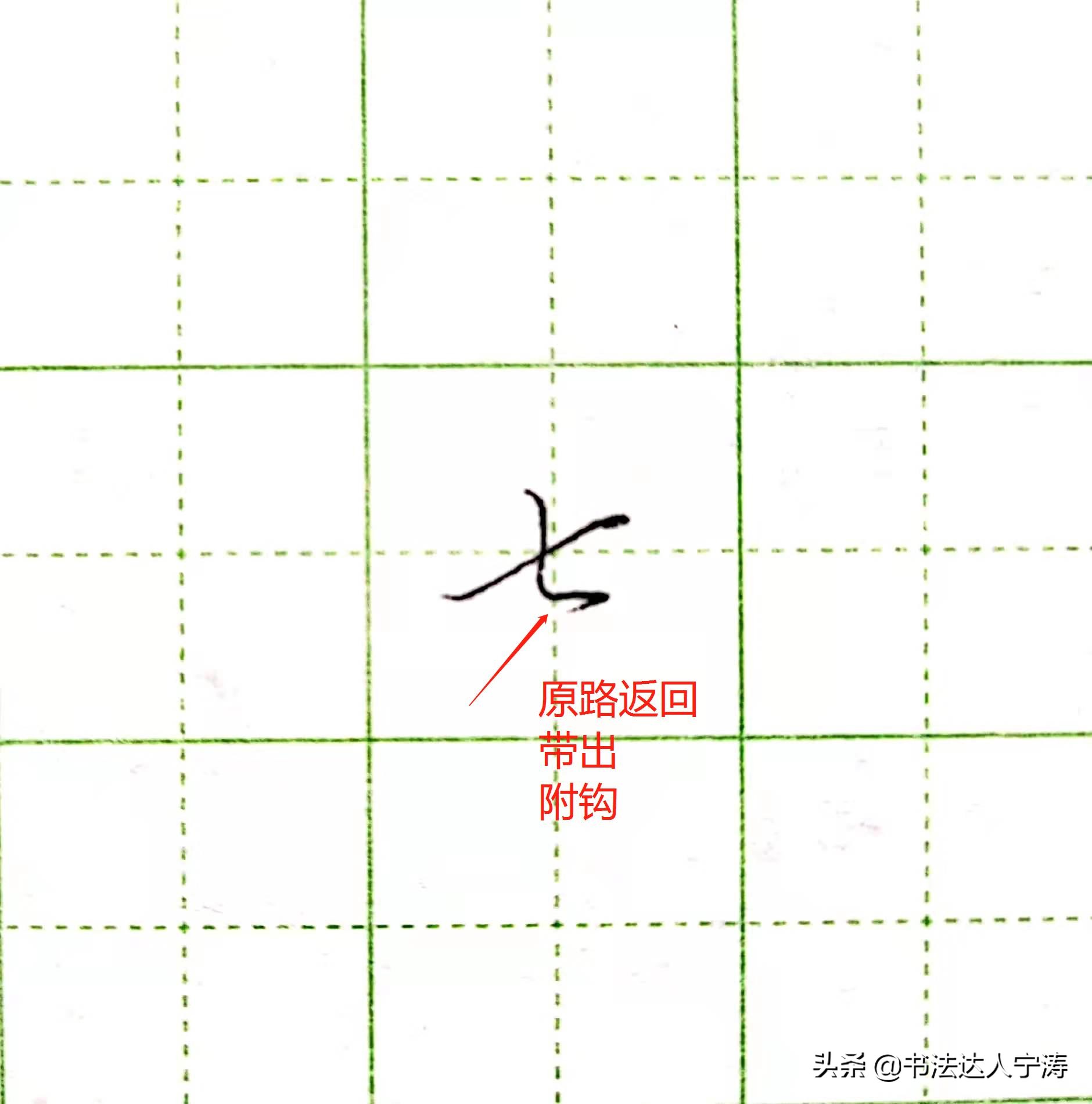 难字的行书写法图片大全,毛笔行书这样写想不漂亮都难