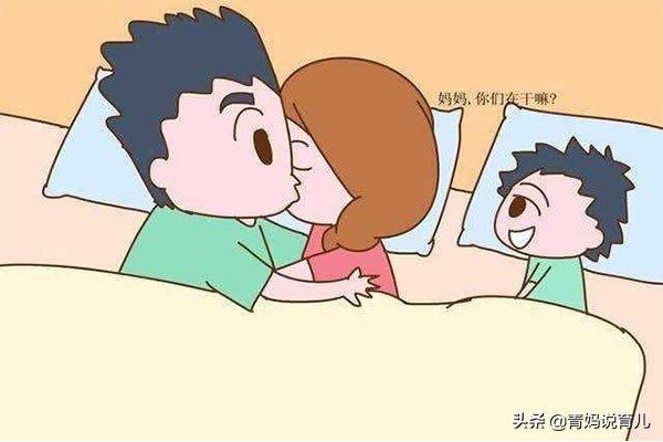 夫妻同房被孩子撞见了怎么办？父母这样做，避免尴尬还能教育孩子