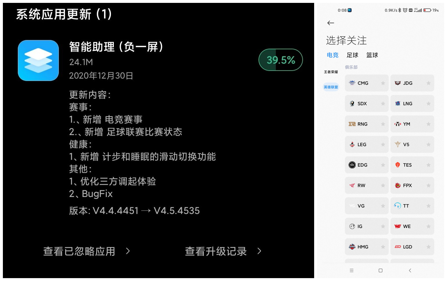 miui14.09更新了哪些功能,miui12.5增强版8月27号推送