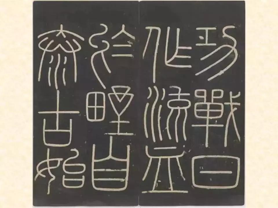 李斯的峄山碑全文赏析,中国书法史峄山碑特征