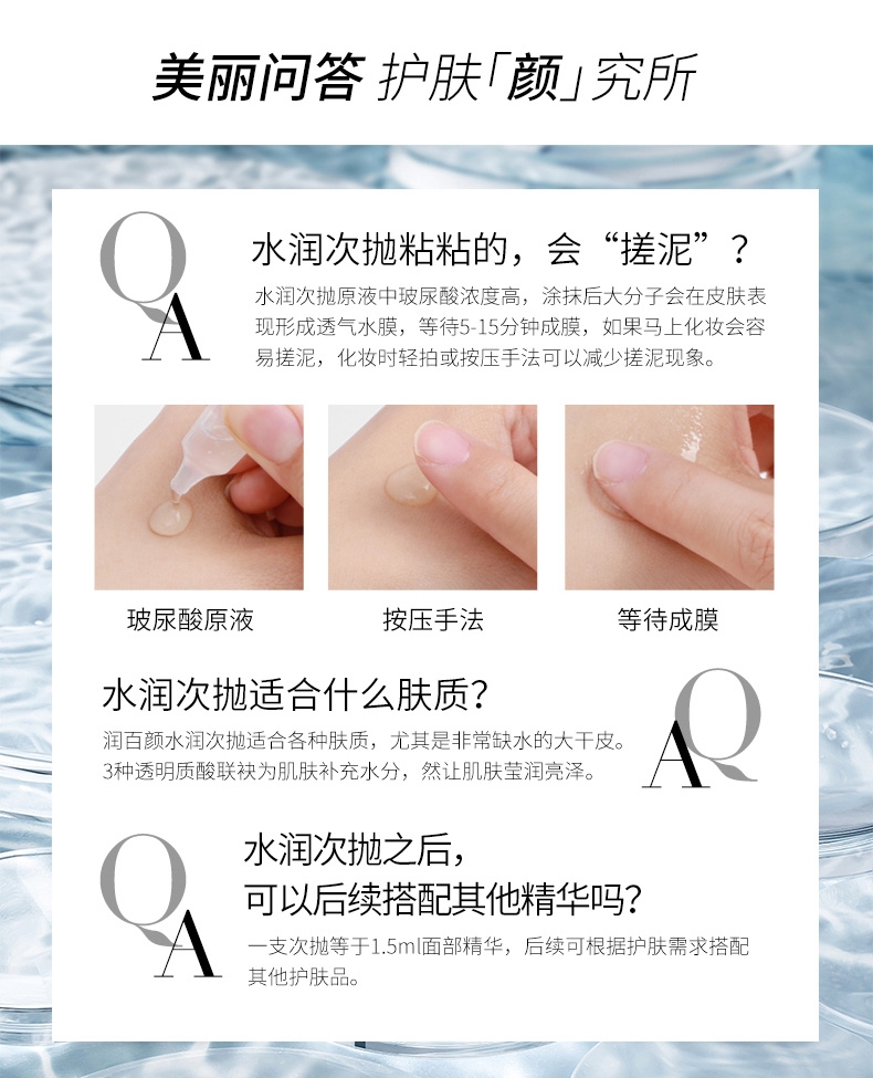 润百颜玻尿酸效果怎么样,润百颜和夸迪面膜