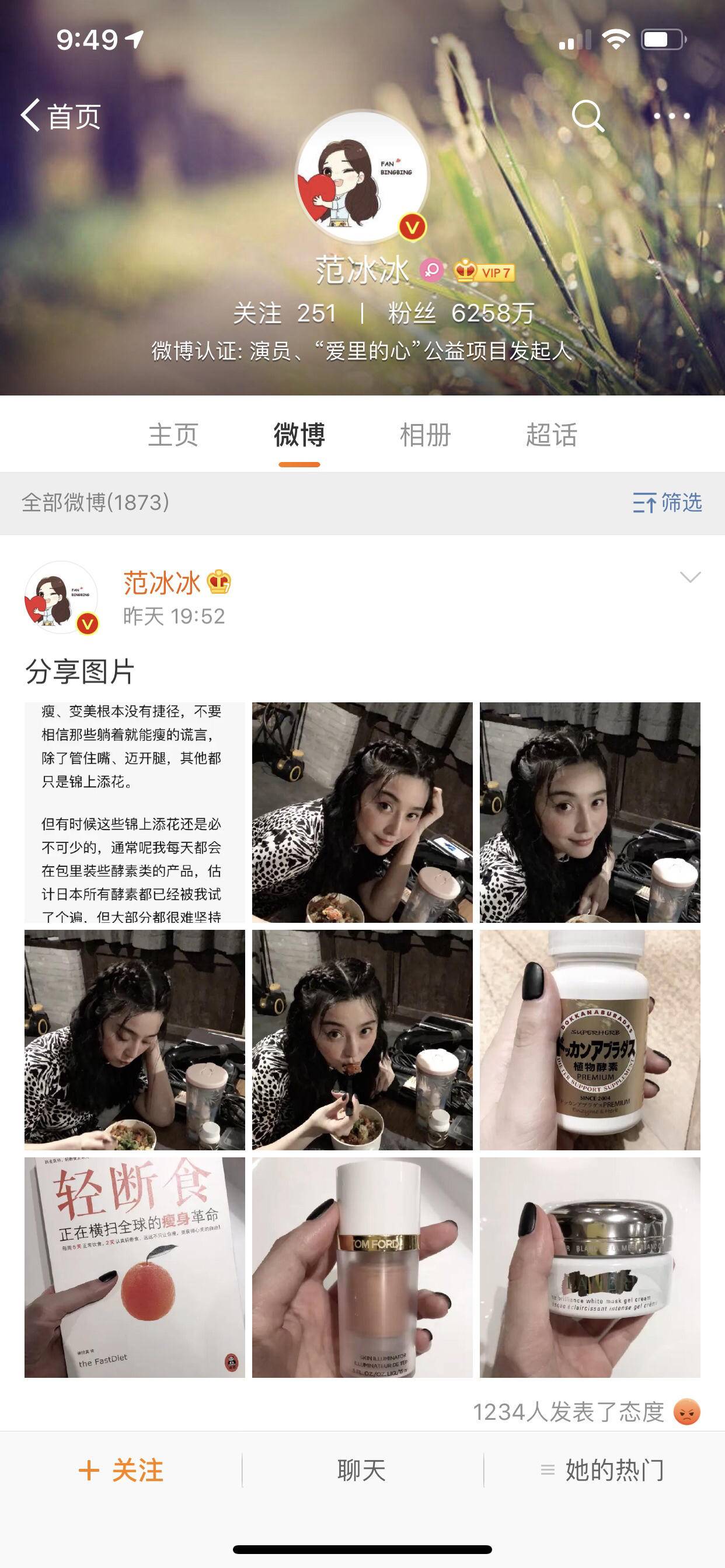 哪个牌子的酵素排宿便效果好,范冰冰推荐的日本酵素图片