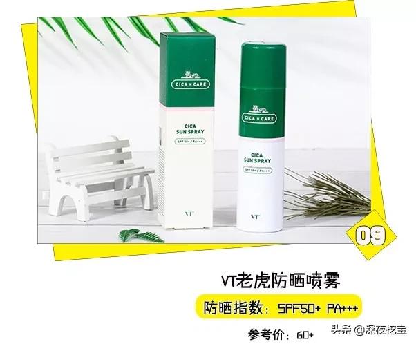 平价好用的防晒隔离推荐,平价好用面部化学防晒学生