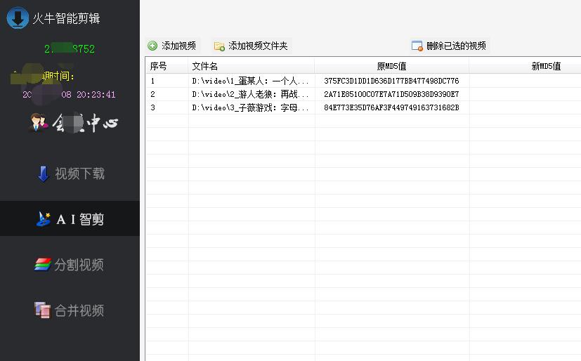 剪辑视频先分割还是先修改md5值呢,怎么通过剪辑修改视频md5值