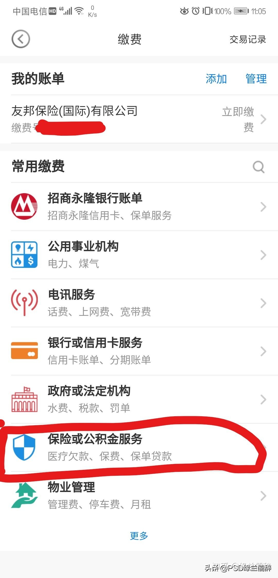 疫情不能去港澳吗,去香港买友邦保险流程