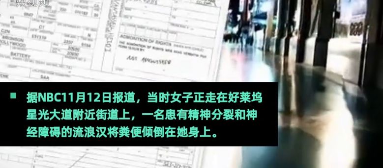 流浪汉街头袭击路人,流浪汉袭击警察