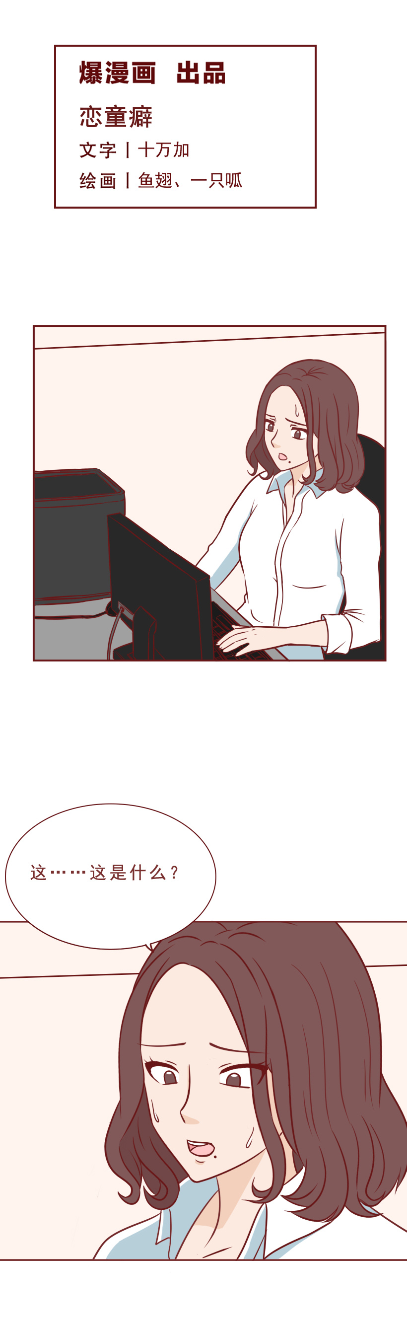 用游戏装备诱惑女童发私密照，这群恋童癖将罪恶蔓延到了网络游戏