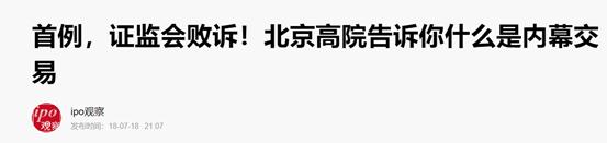 炒股内幕交易为啥要被罚款,股市内幕交易处罚