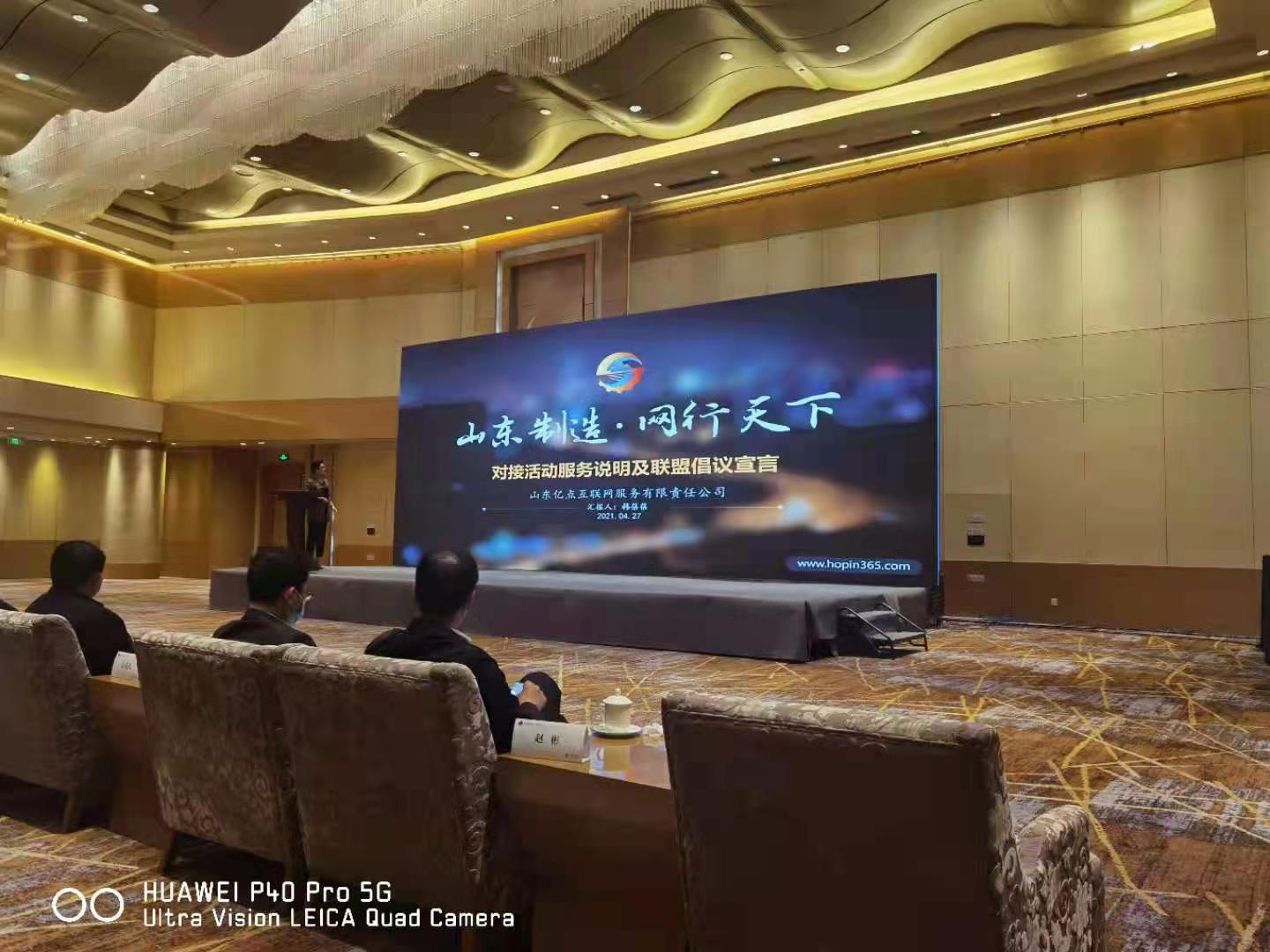 山东省制造业数字化转型方案,加速产业智能化的商机