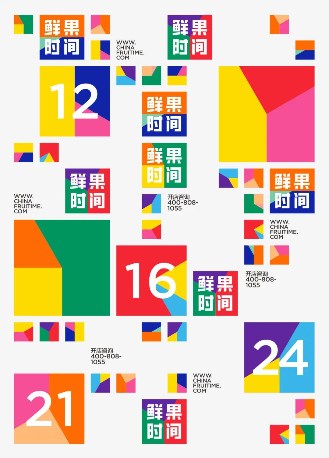 一套鲜亮艳丽的VI，鲜果时间，果然「鲜」