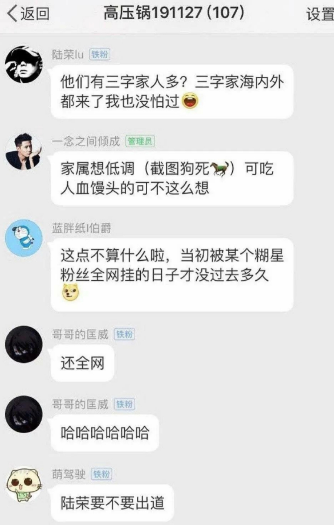 浙江卫视内部聊天记录曝光！太寒心，高以翔粉丝愤怒求说法