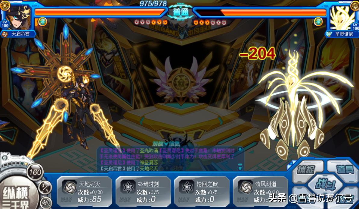 赛尔号帝君好还是星皇好,赛尔号三螳螂哪个最好