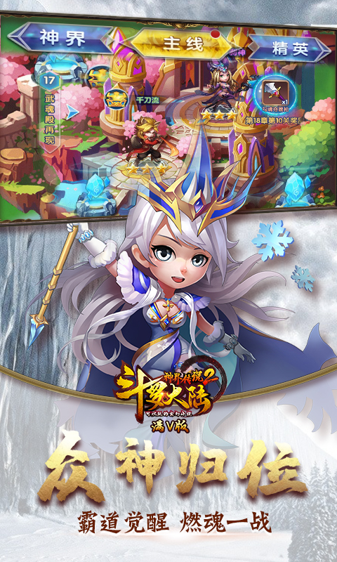 斗罗大陆神界传说2手游官网,新斗罗大陆神界传说游戏手游推荐