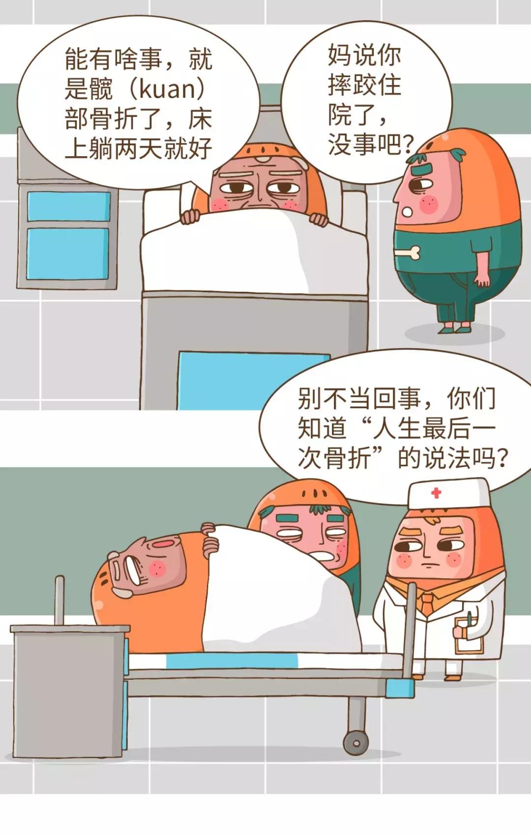 摔跤会死人吗,老年人为什么摔跤致命