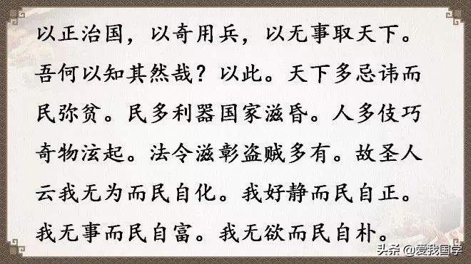 国学道德经原版解读,国学经典《道德经》