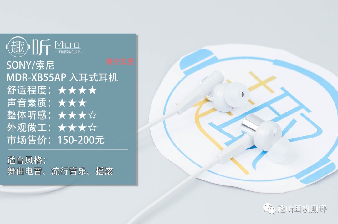 索尼mdr-xb55ap耳机如何查询真伪,索尼MDR-XB55AP耳机怎么样