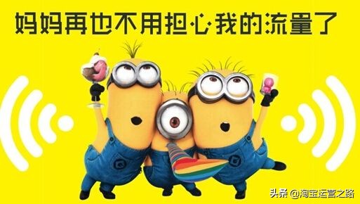 分析淘宝店铺流量高低的方法,提升淘宝店铺流量的方法分析