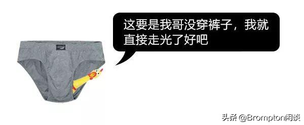 为什么女生平时要穿3角裤,女生为什么只能穿三角裤