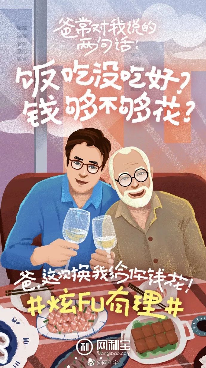 案例分享|父亲节营销套路+文案集锦,拿走不谢