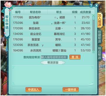 神武3帮派小窍门大全,神武3五开职业搭配攻略