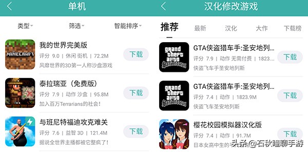 可以下载海外的游戏,可以下外国手游的应用