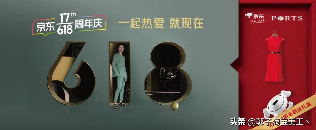 京东618活动隐藏数字,京东618超级符号是什么