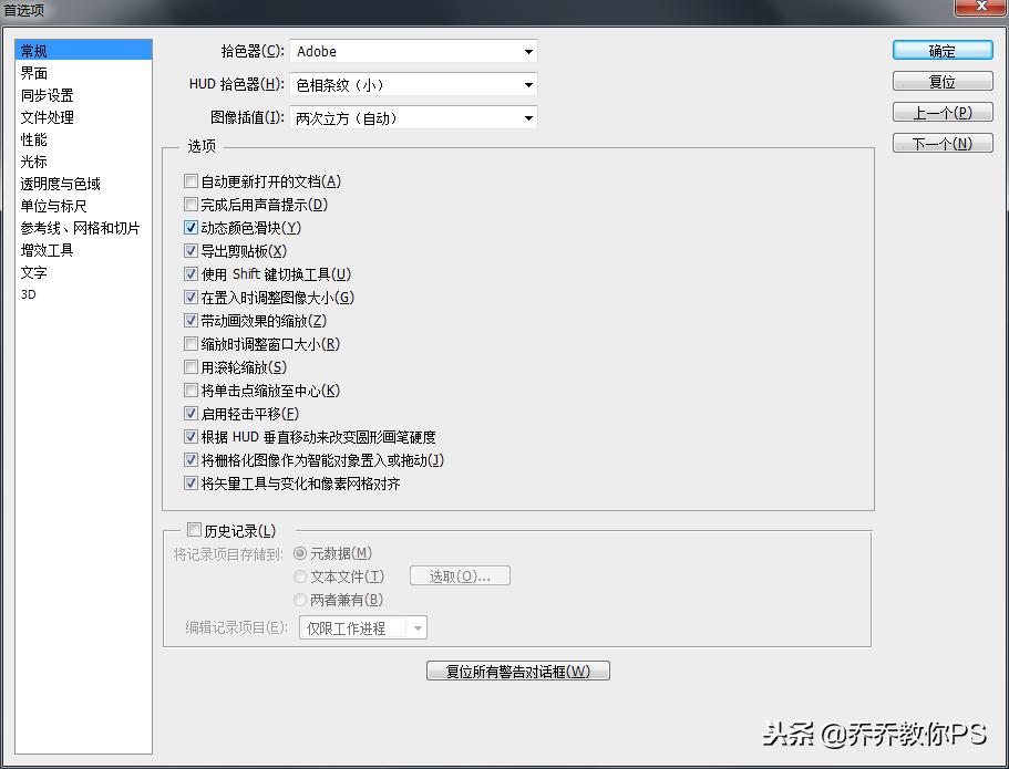 ps里ctrl+enter是什么快捷键,ps基础知识ps最常用快捷键大全