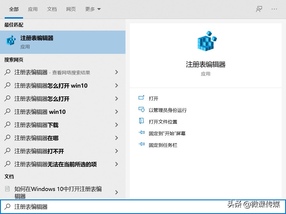 win10注册表编辑器被禁用怎么解除,win10注册表编辑器的默认权限值