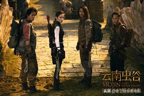 云南虫谷电影鬼吹灯,云南虫谷开播鬼吹灯系列对号入座